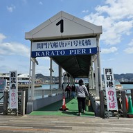 Karato Fish Market