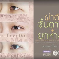 เมนูของร้าน มาดาม คลาสสิก ศัลยกรรมตกแต่ง (Madame Classique) อ่อนนุช 30