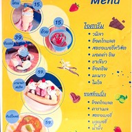 เมนู Cafe’ Yimdai กองบัญชาการกองทัพไทย