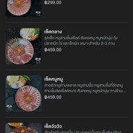 เมนู วัววัวหมูหมู หมูกะทะ