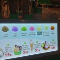 เมนู ไอศครีมไผ่ทอง หนองขอน