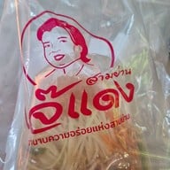 ส้มตำเจ๊แดงสามย่าน ต้นตำหรับ