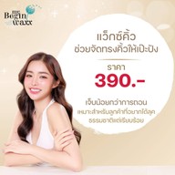 WaxxBegin & Nail Udon แว็กซ์ออร์แกนิค กำจัดขน ทำเล็บ อุดรธานี