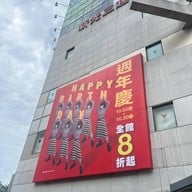 บรรยากาศ Shin Kong Mitsukoshi Taipei Nanxi Store III