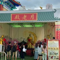 Wong Tai Sin Temple (วัดหวังต้าเซียน)