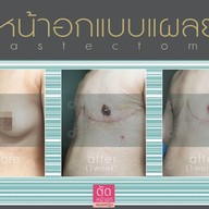เมนูของร้าน มาดาม คลาสสิก ศัลยกรรมตกแต่ง (Madame Classique) อ่อนนุช 30