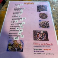 บุหลัน