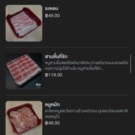 เมนู วัววัวหมูหมู หมูกะทะ