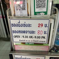 เล้งติ่มซำ  เชียงใหม่