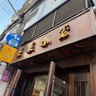 莱莱小龙 Lai Lai Snack Dumpling