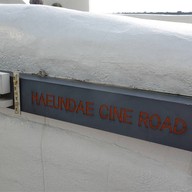 บรรยากาศ 영화의 거리