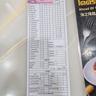 โคตรยำ ห้วยขวาง