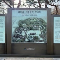 บรรยากาศ Namsamgol Hanok Village