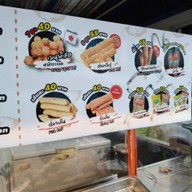 ไจแอ้นลูกชิ้นระเบิด ปตท.สะพานพระราม5