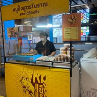 Metro mall chatuchak park