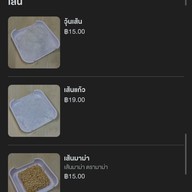 เมนู วัววัวหมูหมู หมูกะทะ