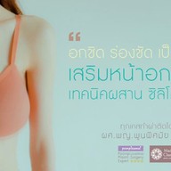 มาดาม คลาสสิก ศัลยกรรมตกแต่ง (Madame Classique) อ่อนนุช 30