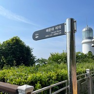บรรยากาศ Carved Stone In Haeundae