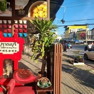 หน้าร้าน โกปี๊ ปราณ