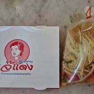 ส้มตำเจ๊แดงสามย่าน ต้นตำหรับ