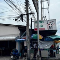 โตเกาเหลาเนื้อหนองมน