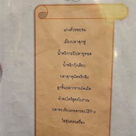 เมนู เรือธง