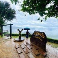 ผาเก็บตะวัน