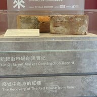 บรรยากาศ The Red House