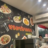 หอมปลาแดก ดอนเมือง ดอนเมือง