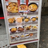 เมนู Torikai Nagoya Cochin 鳥開総本家 名古屋城金シャチ横丁店