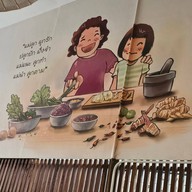 พริกหอม ประชานิเวศน์