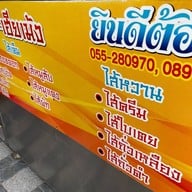 กนกภัณฑ์