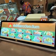 Lotus's Eats บางใหญ่