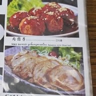 ramentei ธนิยะ