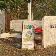 เครปชยานิษฐ์