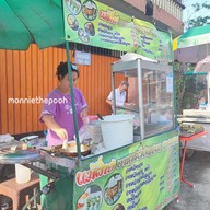 ตลาดชุมชนบ้านญวน สามเสน
