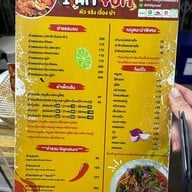 I AM YUM อุดมสุข