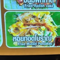Lotus's Eats บางใหญ่