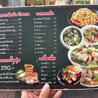 ป้าอร ริมคลอง
