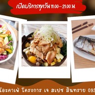 คัตสึโอะคาเฟ่&วินข้าวมันไก่(โครงการ เจ สเปซสันทราย)