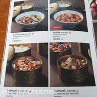 เมนู กุ้งเป็น