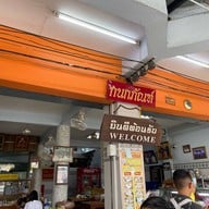 กนกภัณฑ์