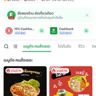 พชร หมี่ไก่ฉีก & ข้าว ชา กาแฟ