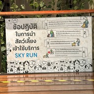 sky run Central Eastville