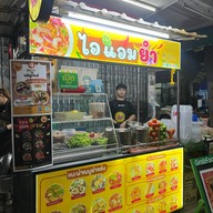 I AM YUM อุดมสุข