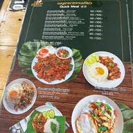 ตามสั่งกระเพราข้าวบึ้ม-เสือน้อยหมูกระทะ กล้วยน้ำไท