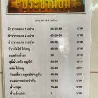 ประชานิยม