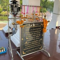 บรรยากาศ ศาลหลักเมืองระนอง