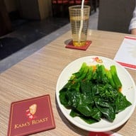 Kam's Roast เซ็นทรัลเวิลด์