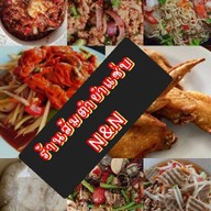 NNส้มตำยำแซ่บ